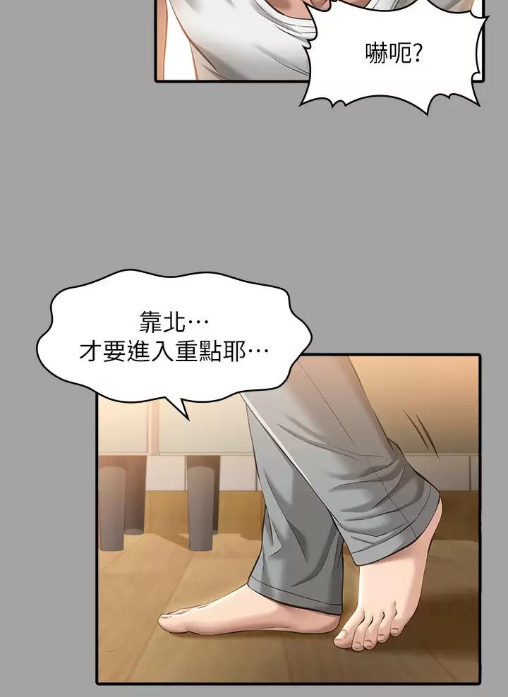 专用简历模板漫画,第49话2图