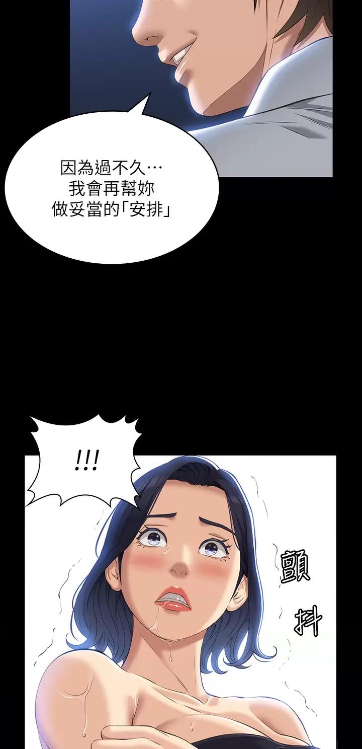 万能简介素材漫画,第59话1图