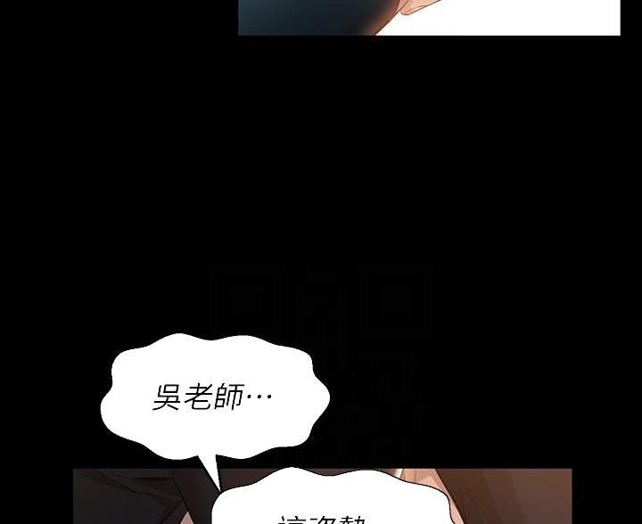 万能简历表漫画免费观看漫画,第23话2图