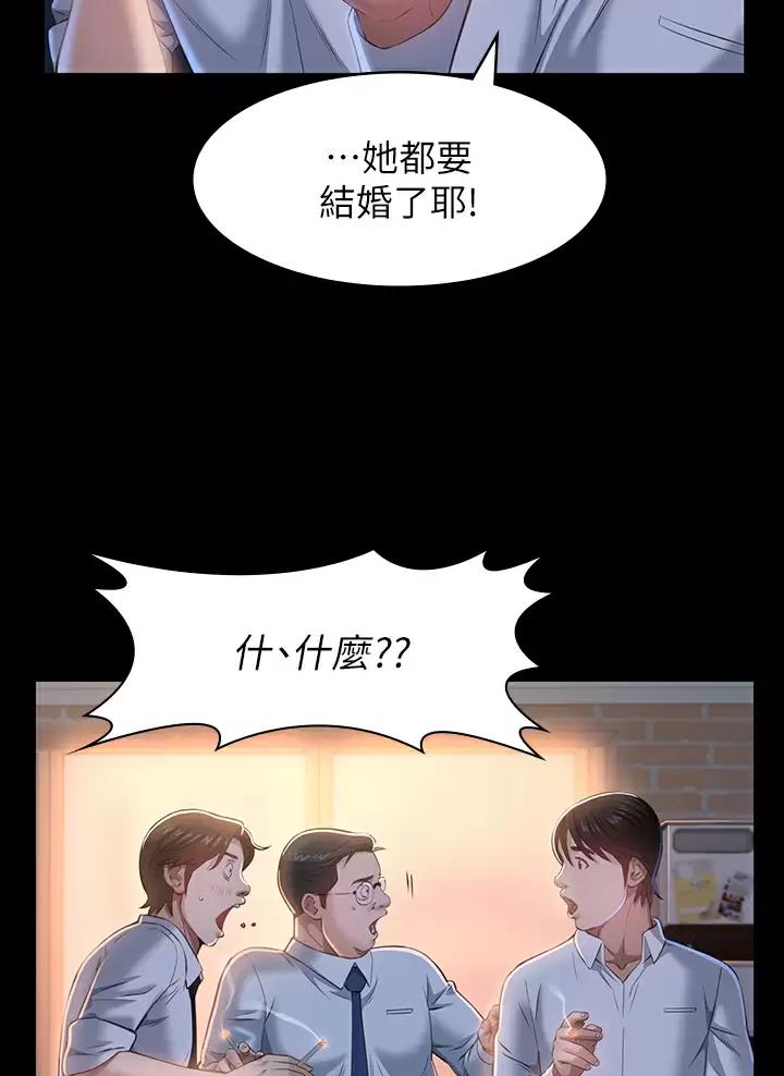 万能简单舞蹈动作幼儿漫画,第51话2图