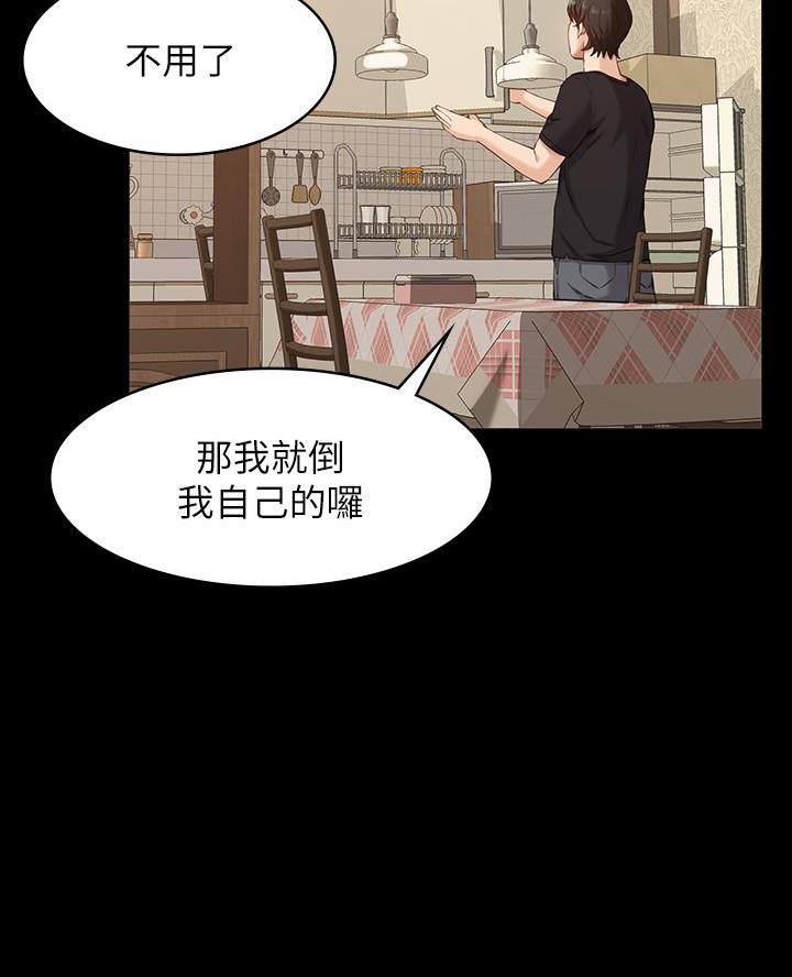 万能求职简历漫画,第6话1图