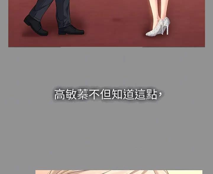 万能简易焊接工装漫画,第34话2图