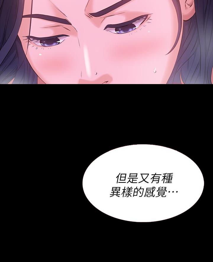 万能简易焊接工装漫画,第14话2图