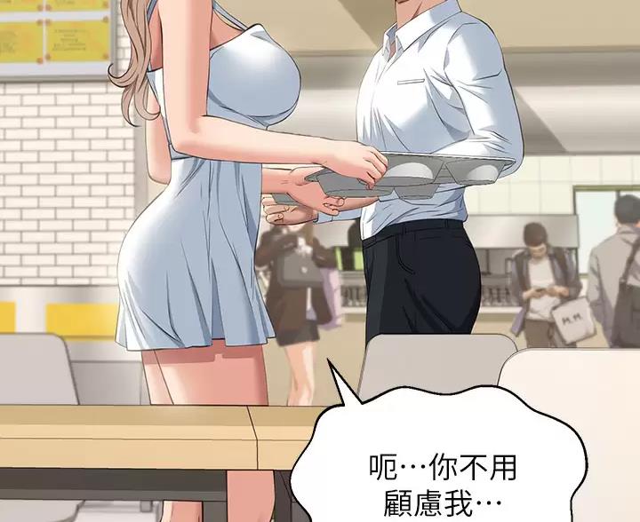 万能简单舞蹈动作幼儿漫画,第37话1图