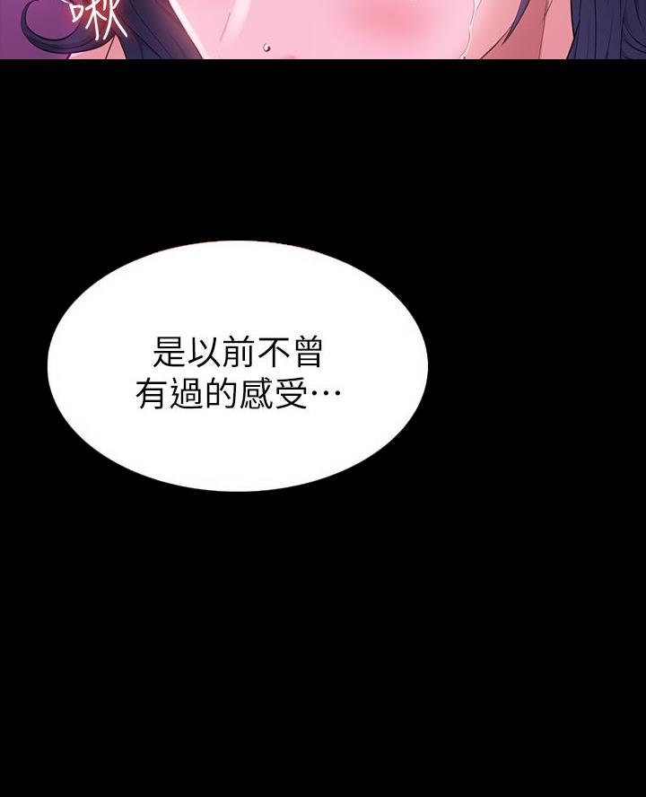 万能简易焊接工装漫画,第14话2图