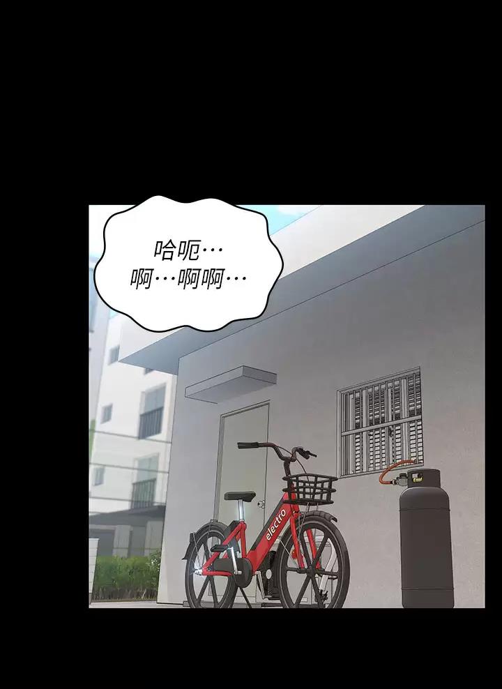 万能简历表漫画,第47话1图