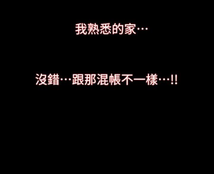 万能简单舞蹈动作幼儿漫画,第18话2图