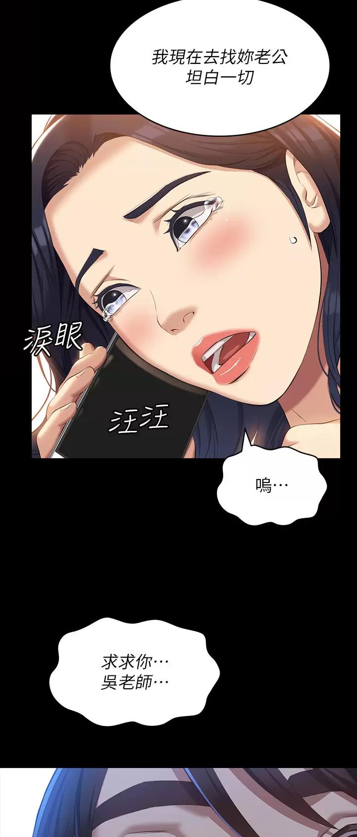 万能简单舞蹈动作幼儿漫画,第65话1图