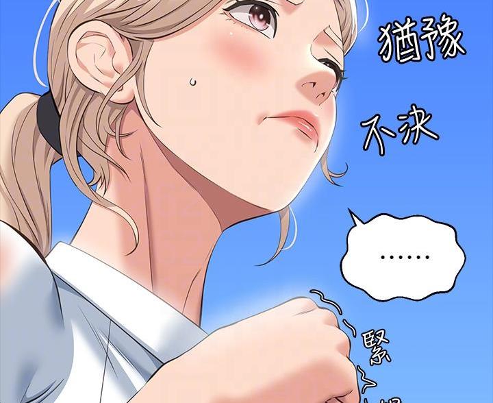 万能简历表漫画,第30话2图