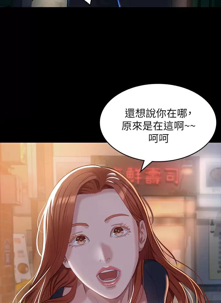 万能简单的婚礼开场白漫画,第52话1图