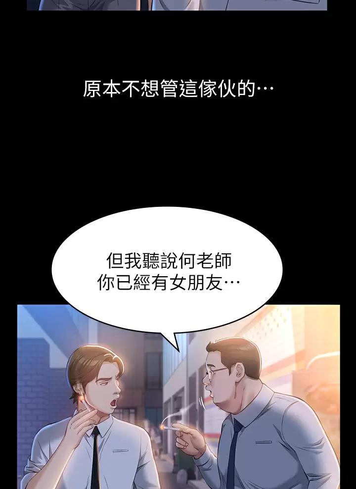 万能简单舞蹈动作幼儿漫画,第51话2图