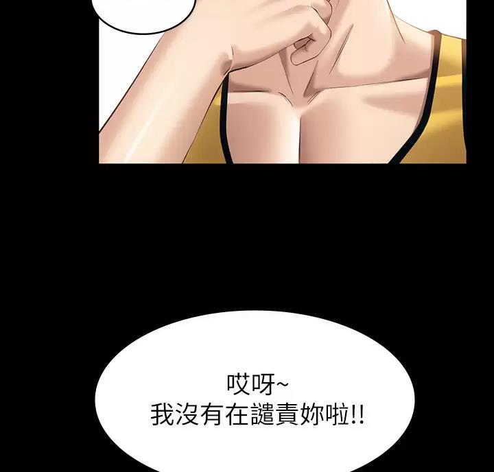 万能简笔画背景彩色漫画,第39话2图