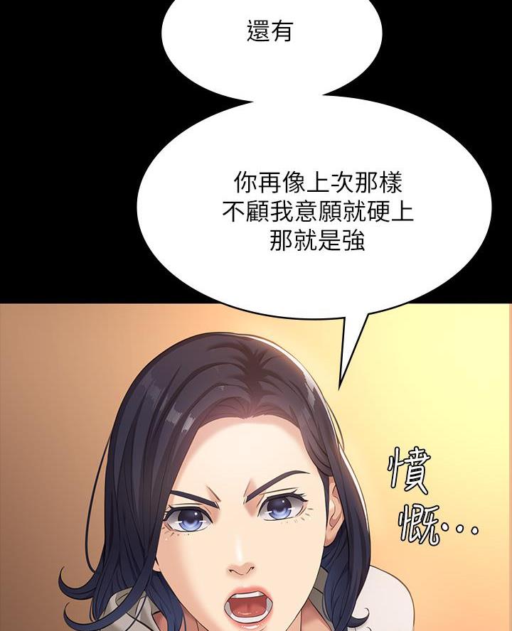 万能简易焊接工装漫画,第12话2图