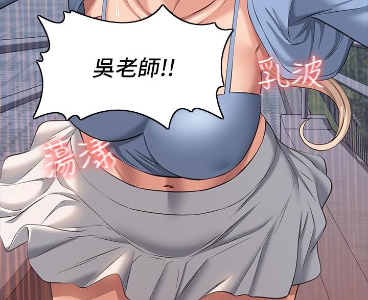 万能简单舞蹈套路漫画,第31话1图