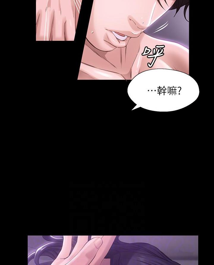 万能简单舞蹈动作幼儿漫画,第9话1图