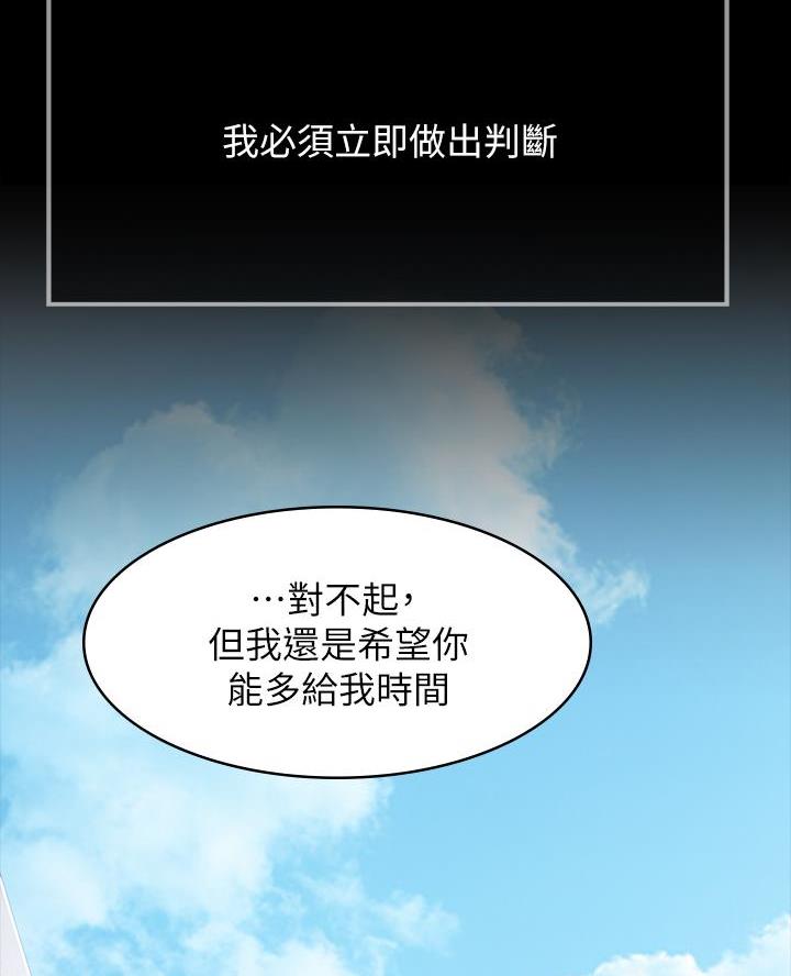 万能简洁开头结尾漫画,第4话2图