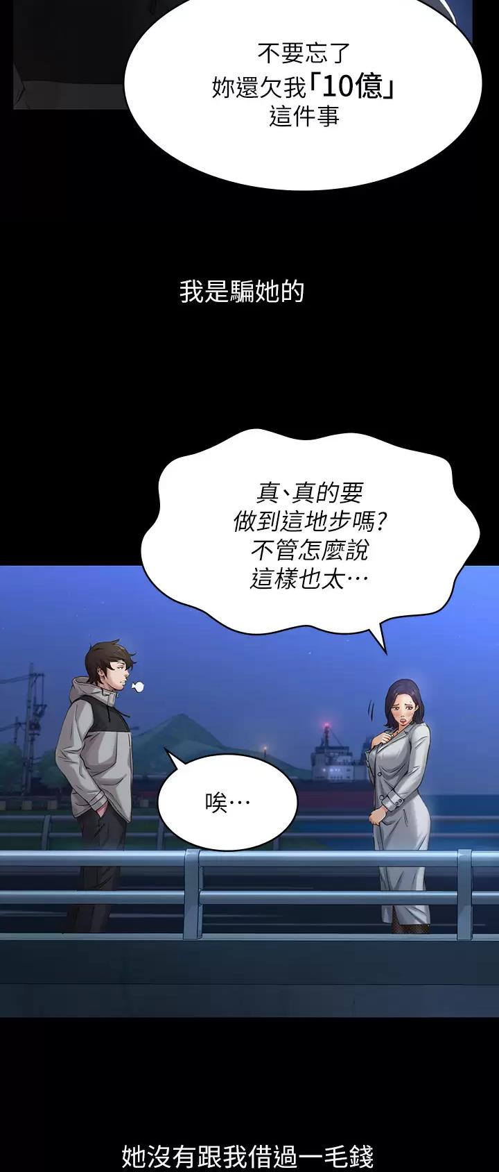 万能简单舞蹈动作幼儿漫画,第67话2图