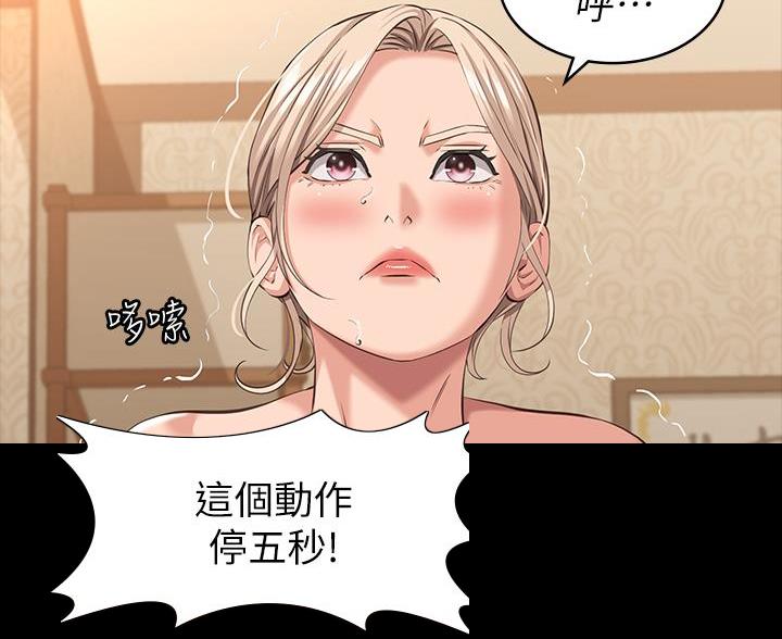万能简单舞蹈动作幼儿漫画,第33话1图