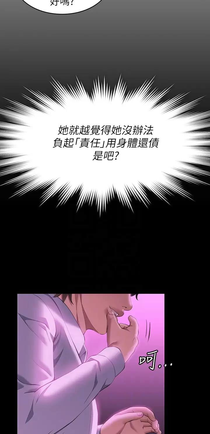 万能简单舞蹈动作幼儿漫画,第58话1图