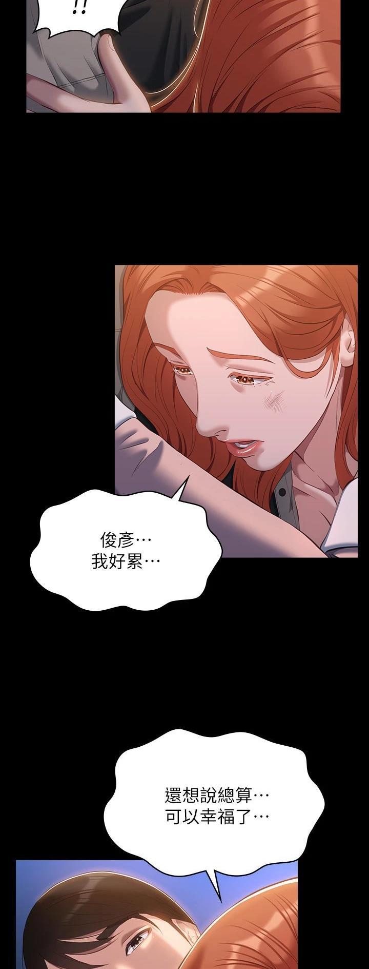 万能简单的手抄报漫画,第75话1图