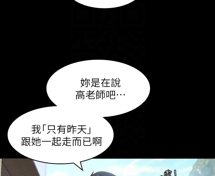 万能图书馆漫画,第24话2图