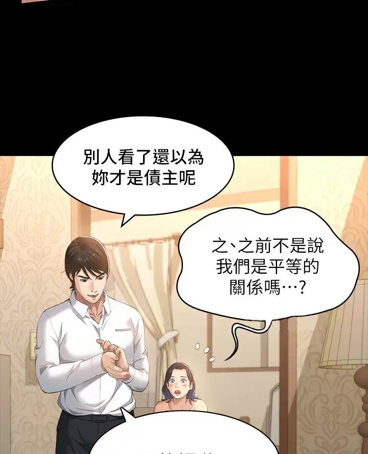 万能简单手抄报模板大全四年级漫画,第43话2图