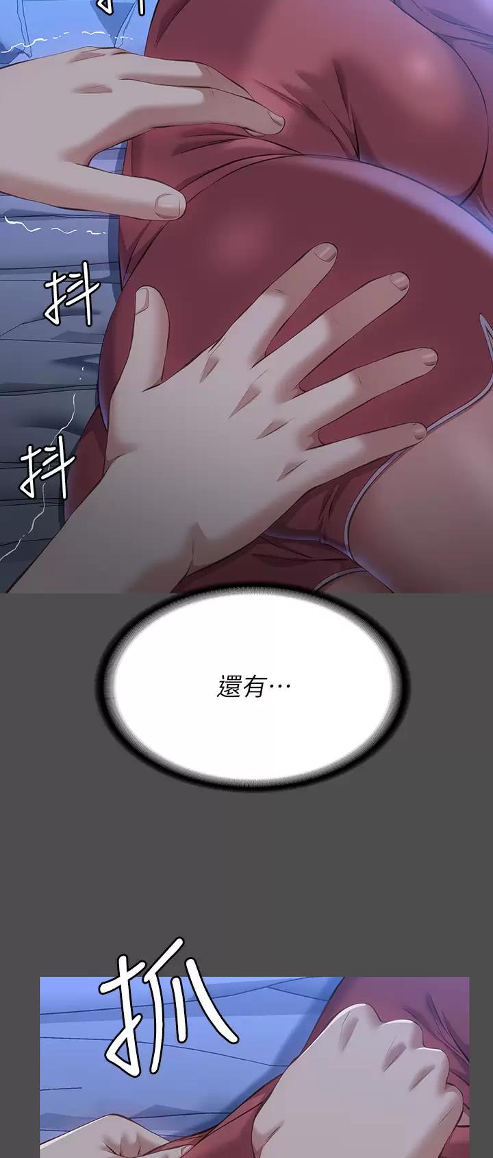 万能简单舞蹈动作幼儿漫画,第64话1图