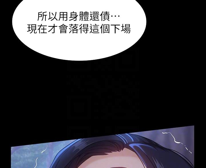 万能简易折弯模具漫画,第26话2图