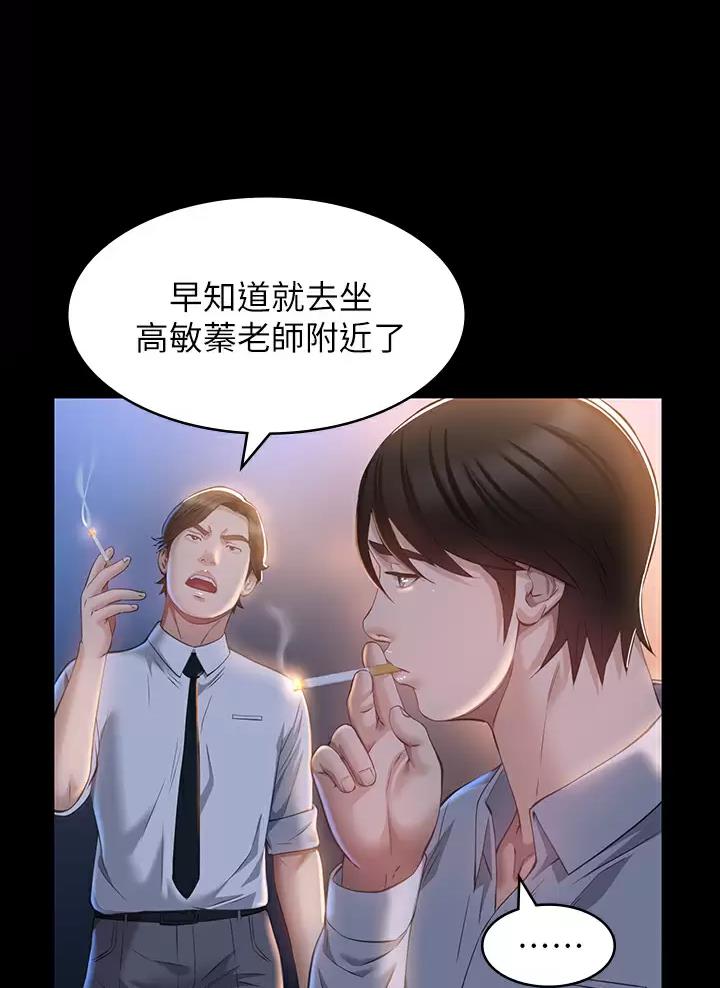 万能简单舞蹈动作幼儿漫画,第51话1图