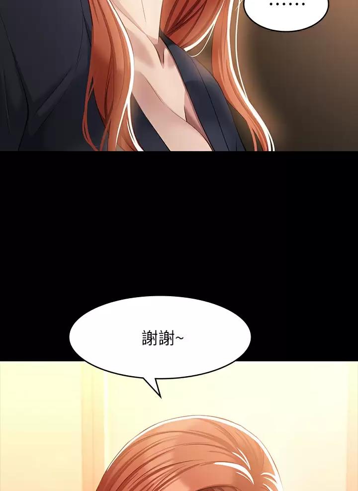 万能简单舞蹈动作幼儿漫画,第51话2图