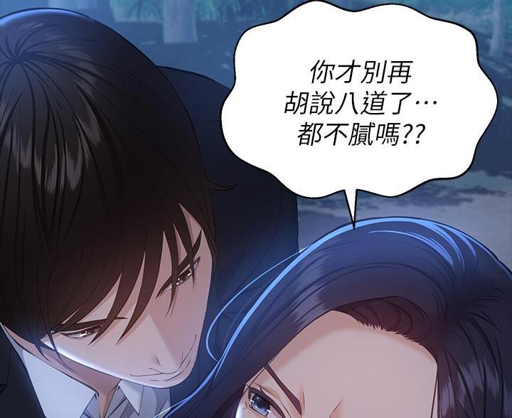 万能简易焊接工装漫画,第27话2图