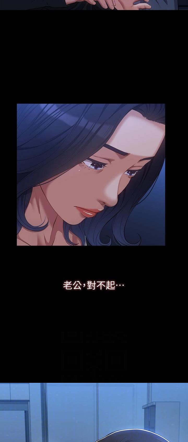 万能简易焊接工装漫画,第71话2图