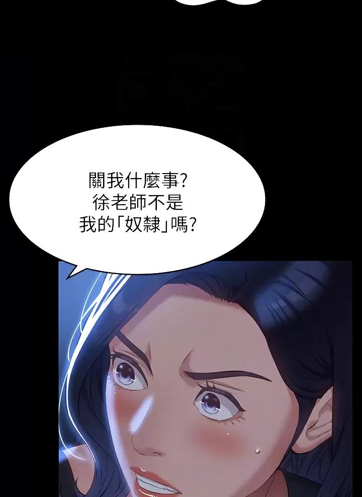 万能简单律动漫画,第55话2图