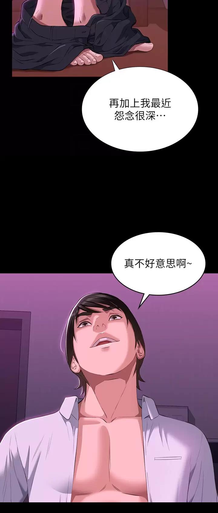 万能简易焊接工装漫画,第69话2图