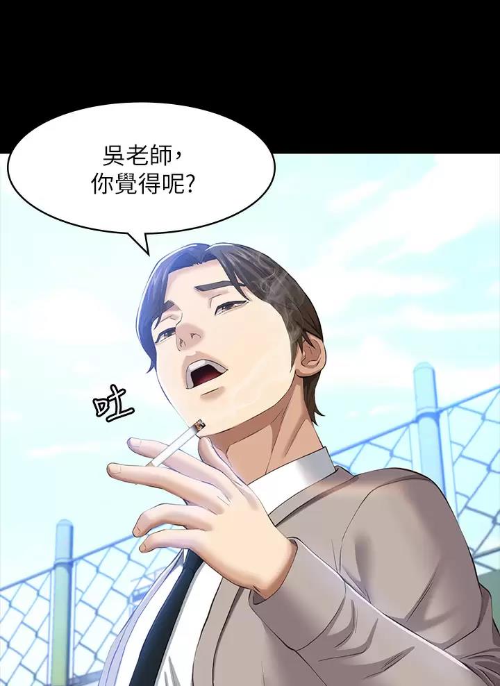 万能简易焊接工装漫画,第48话2图