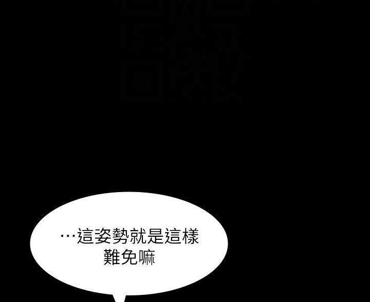 万能简历表漫画免费观看漫画,第23话2图