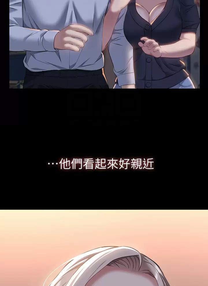 万能简易焊接工装漫画,第53话1图