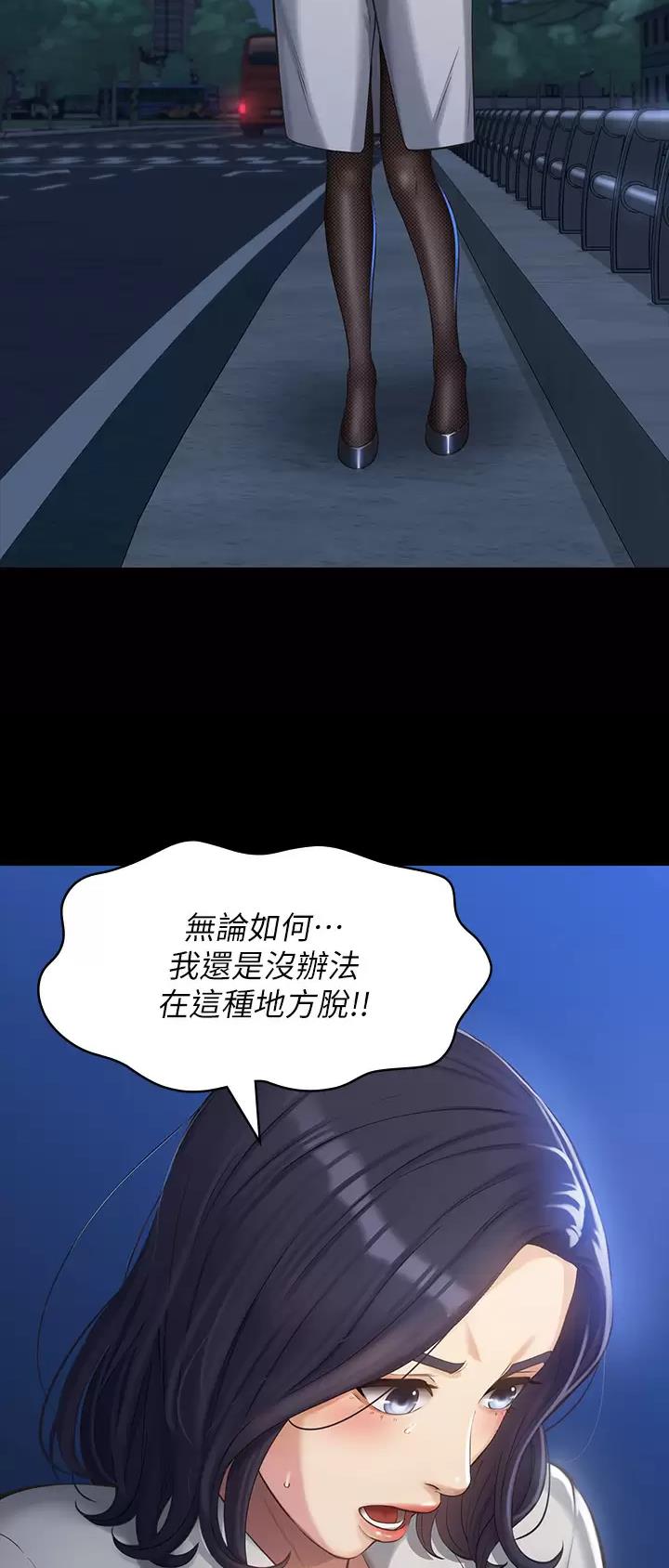 万能简单舞蹈动作幼儿漫画,第67话2图