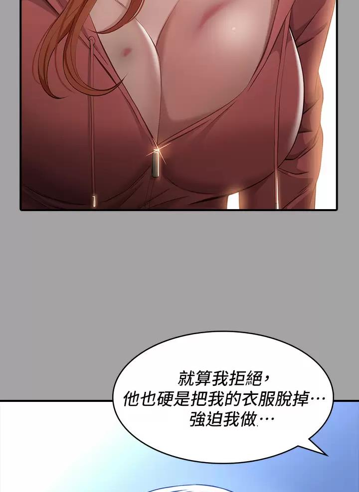 万能简单舞蹈动作幼儿漫画,第49话2图