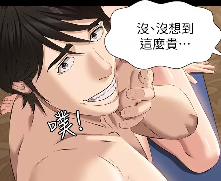 万能简单舞蹈动作幼儿漫画,第34话1图