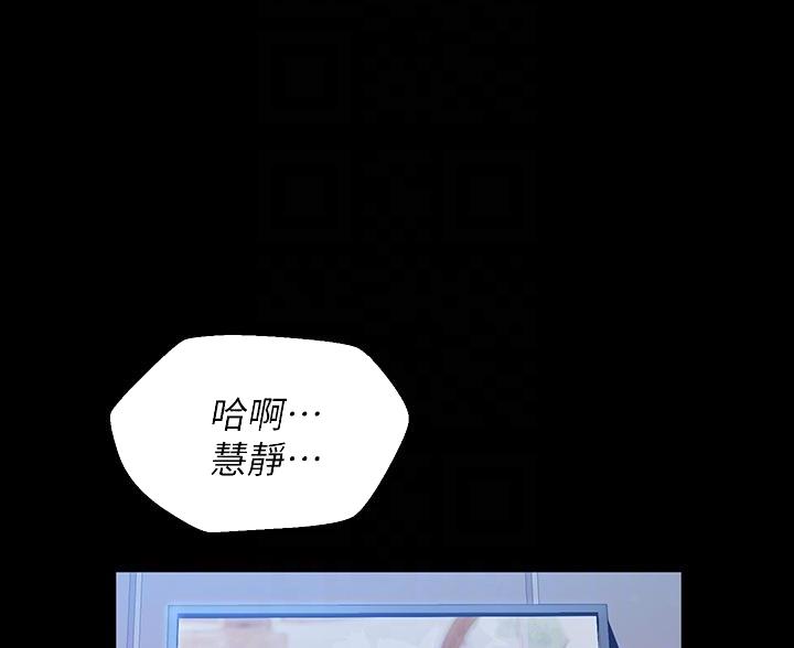 简历表格免费漫画,第19话1图