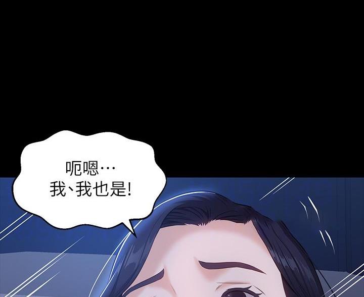 简历表格免费漫画,第19话1图