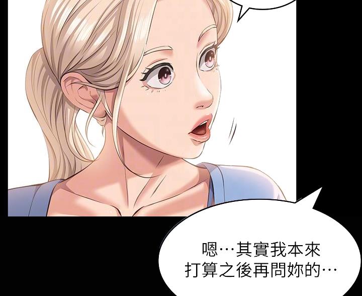 万能简易焊接工装漫画,第32话1图