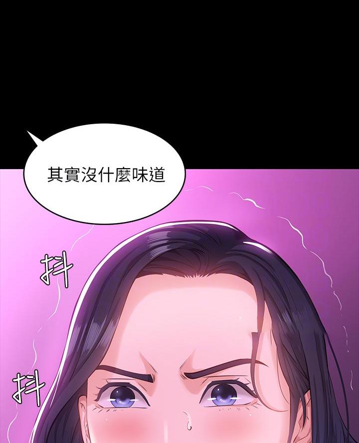 万能简单舞蹈动作幼儿漫画,第14话2图