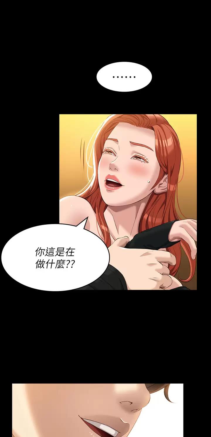 万能简短100字悔过书漫画,第63话1图