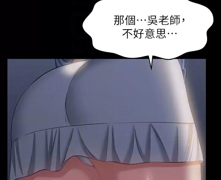 万能简历表漫画,第36话2图