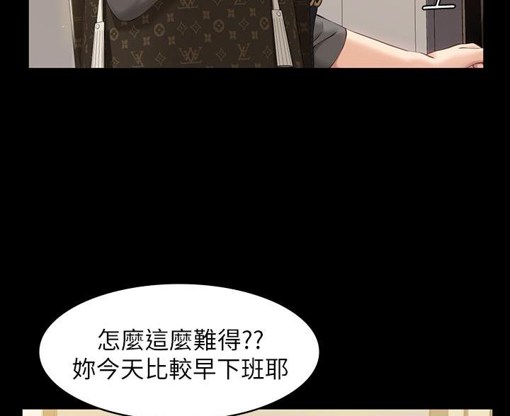 万能简单舞蹈动作幼儿漫画,第18话2图