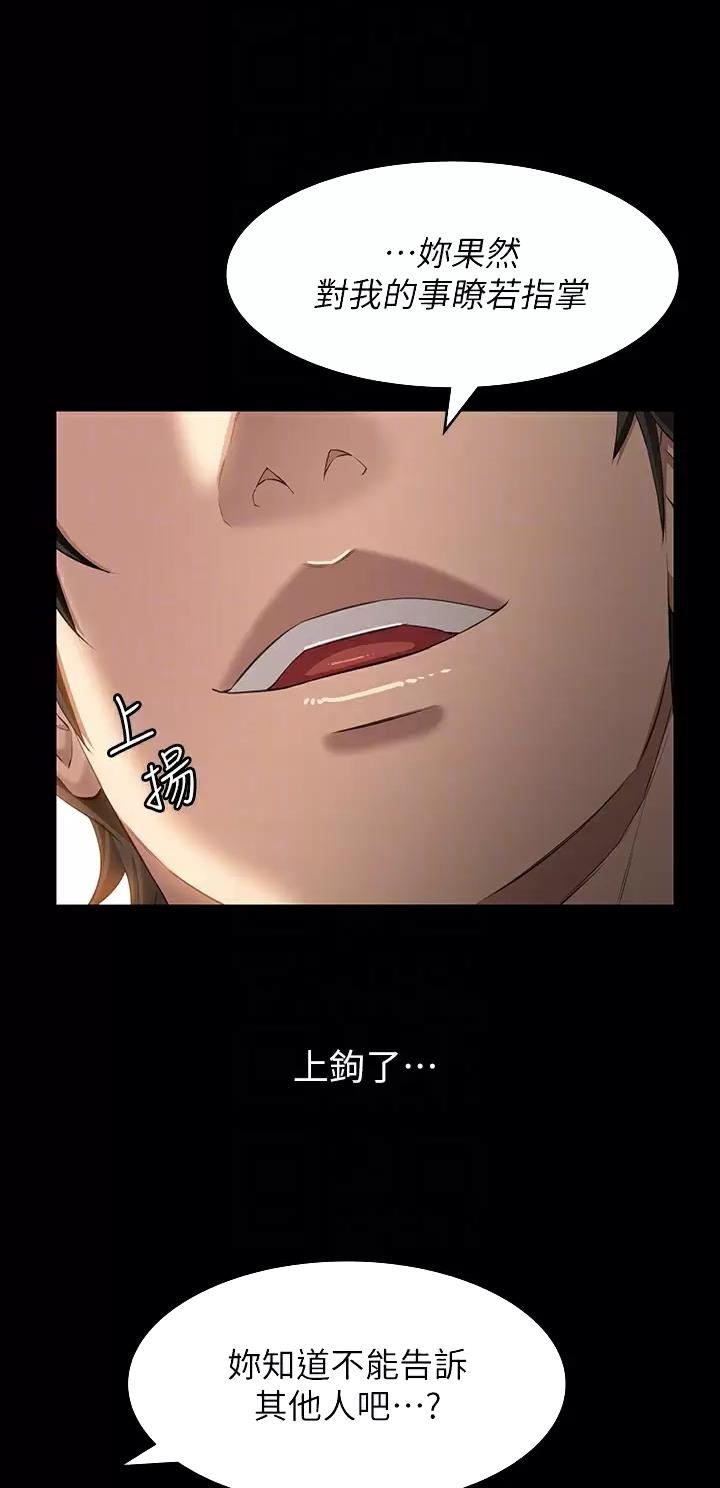 万能简单舞蹈动作幼儿漫画,第62话1图
