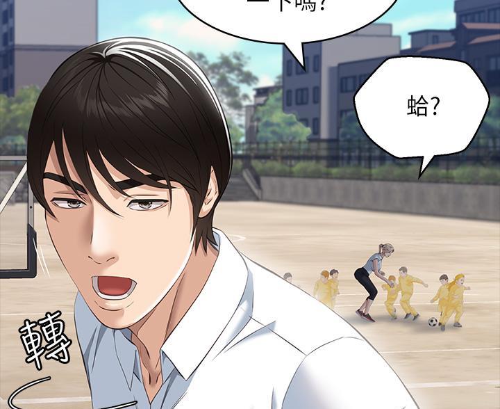 万能简单舞蹈动作幼儿漫画,第29话2图
