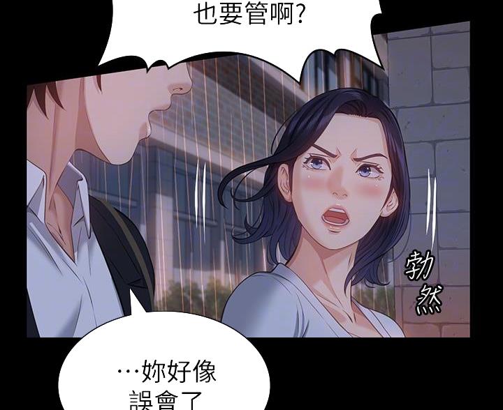 万能简易焊接工装漫画,第30话2图